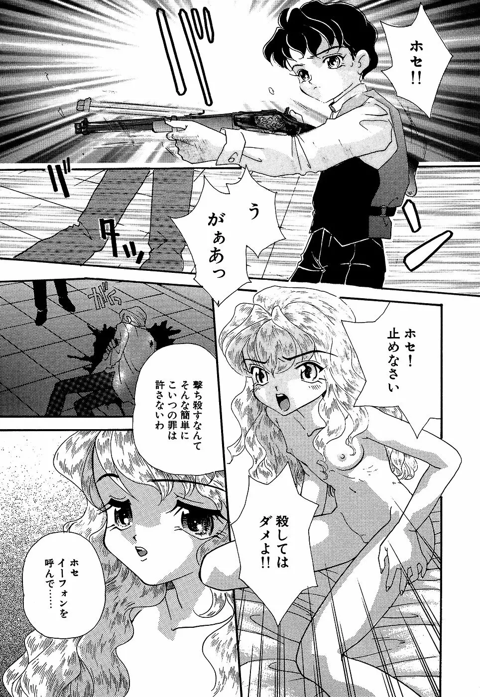 リトルピアス Vol.10 Page.63