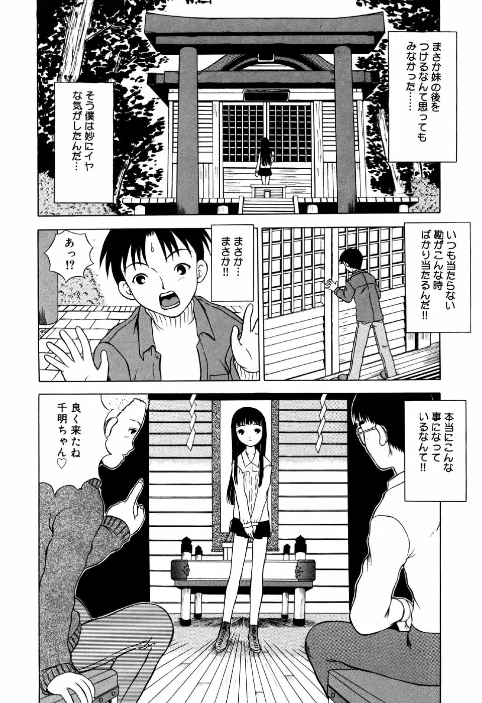 リトルピアス Vol.33 Page.106