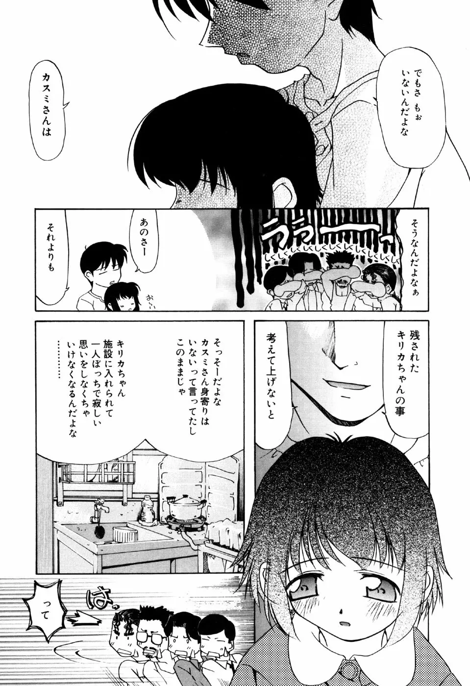 リトルピアス Vol.33 Page.11