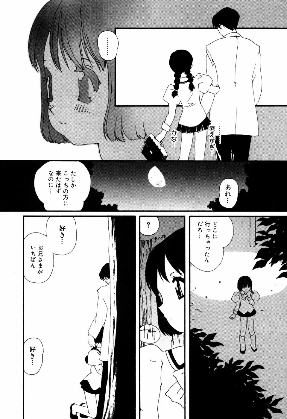 リトルピアス Vol.33 Page.126