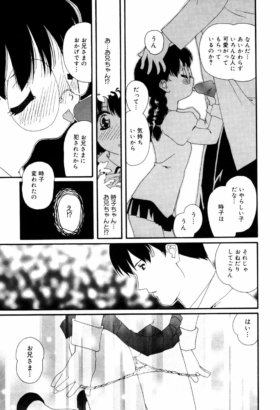 リトルピアス Vol.33 Page.127