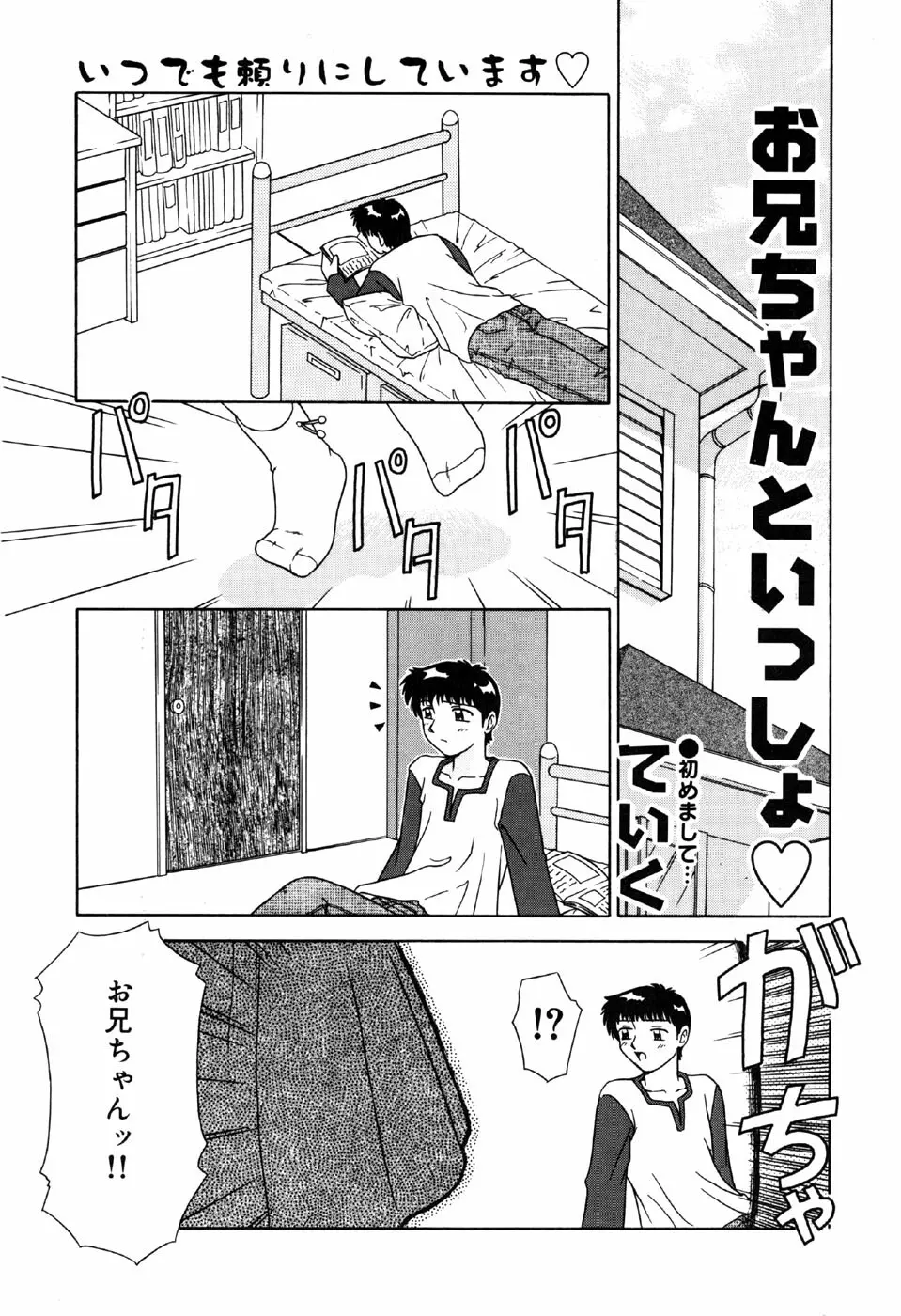 リトルピアス Vol.33 Page.151