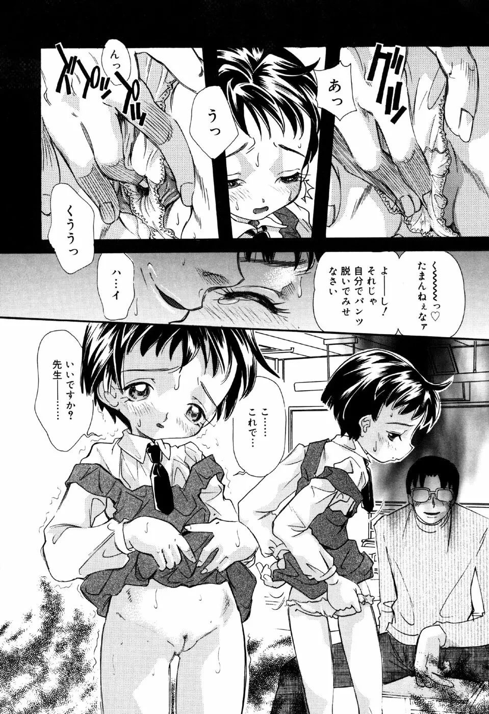 リトルピアス Vol.33 Page.26