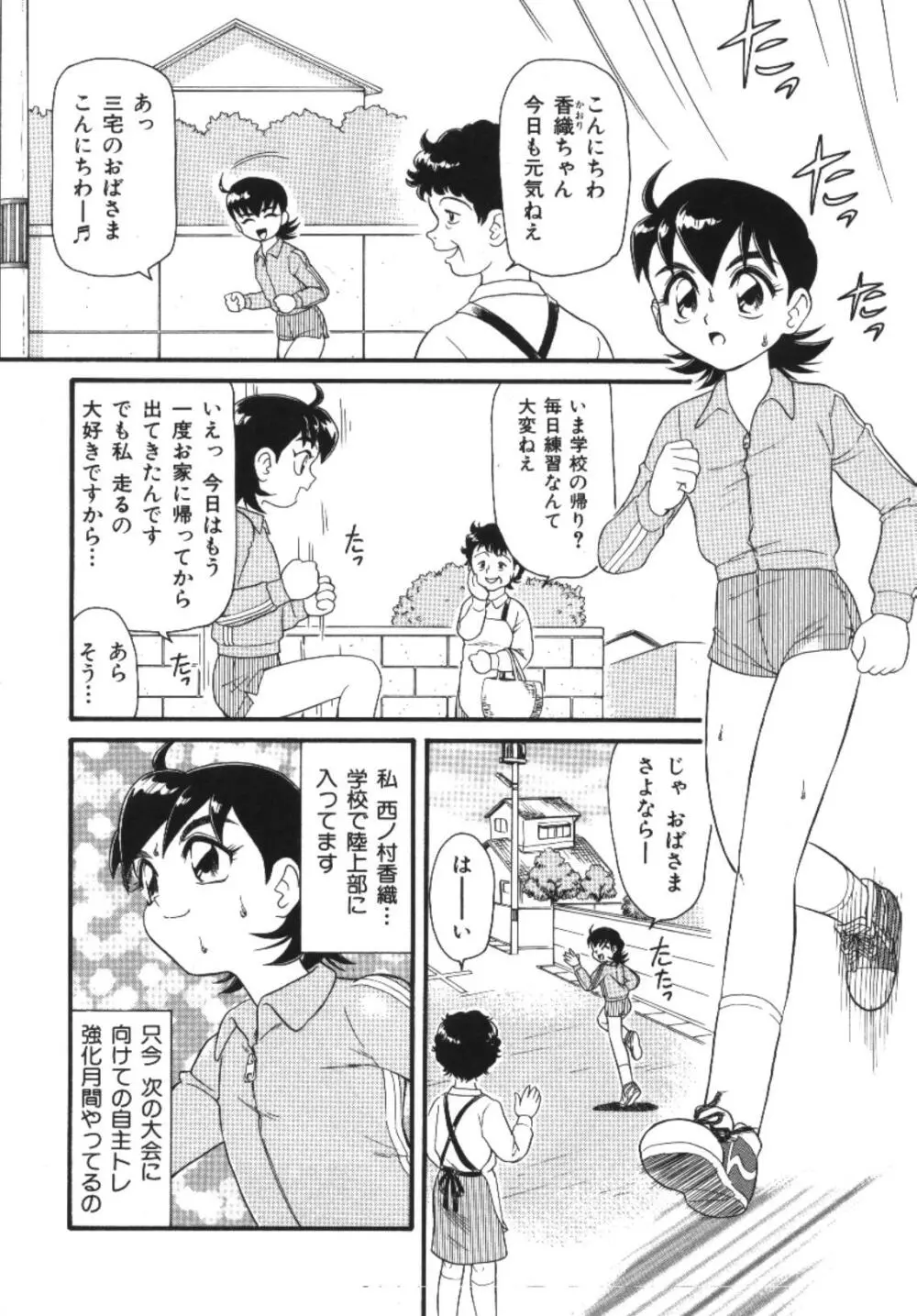 妹恋し 1 Page.52