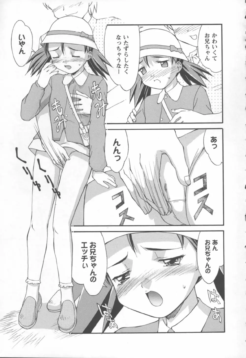 紺色メイドさん Page.119