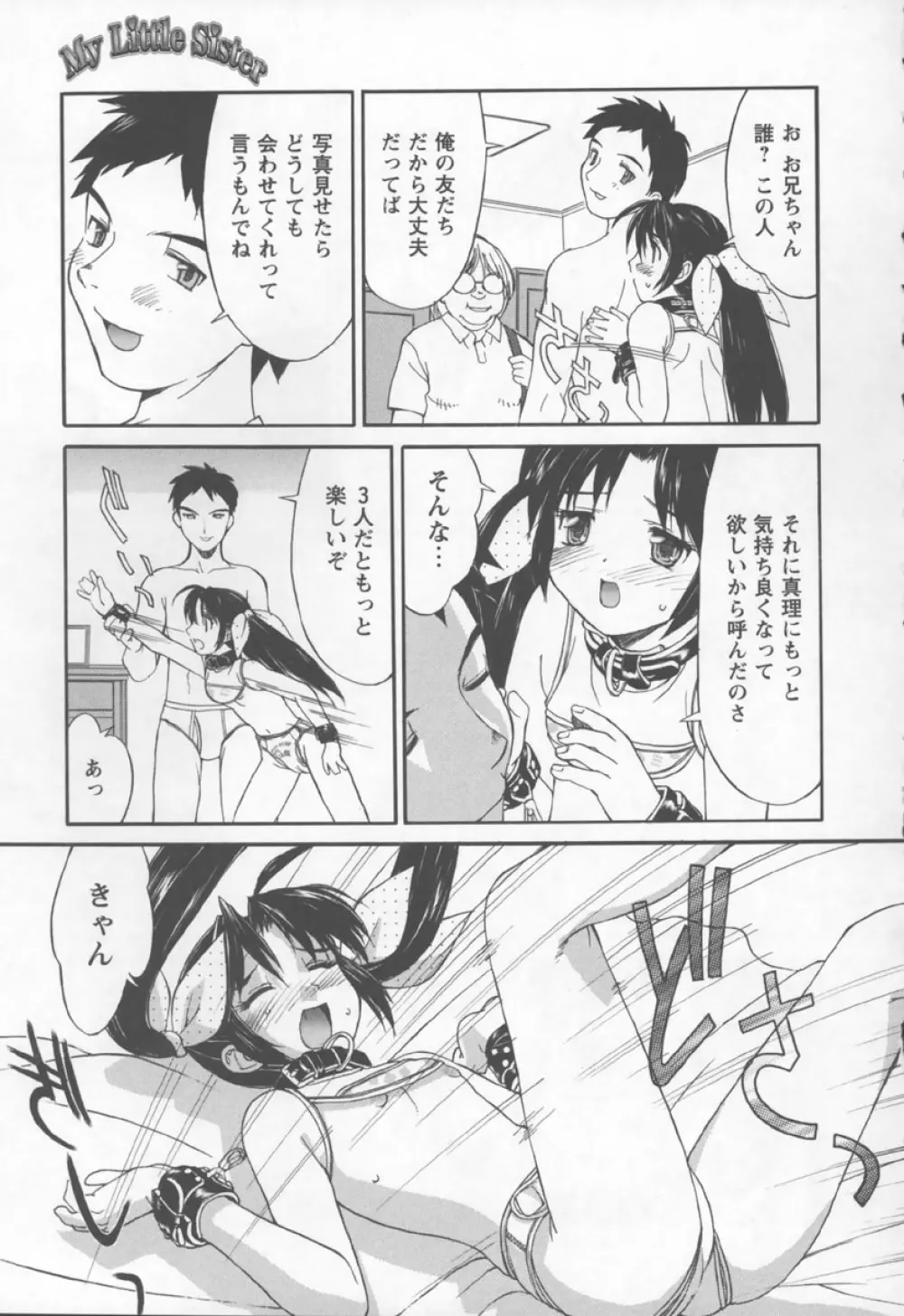 紺色メイドさん Page.151