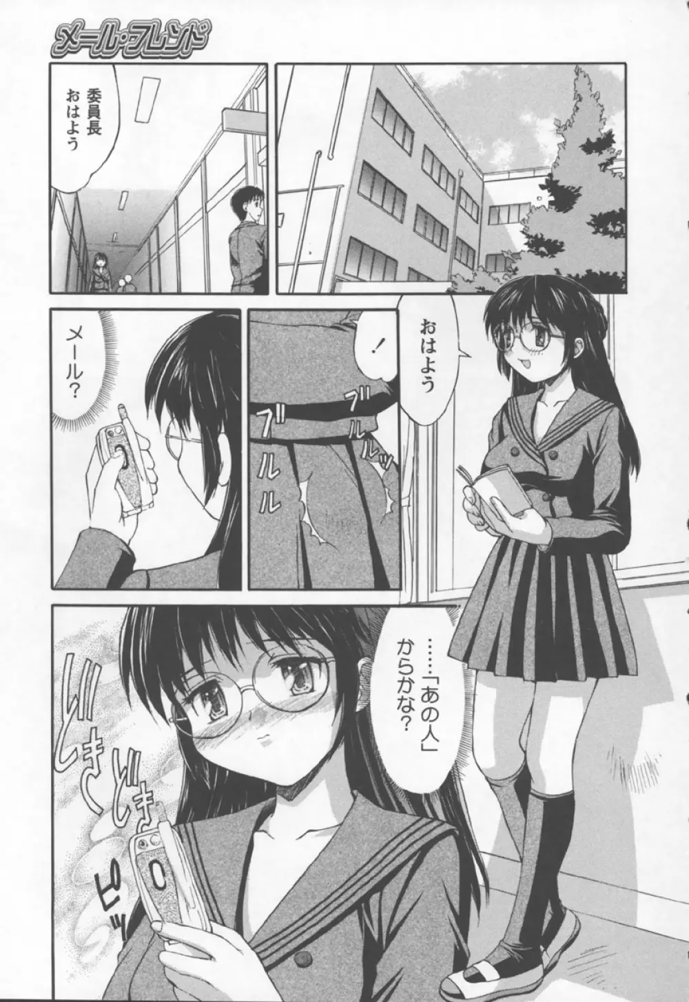 紺色メイドさん Page.163