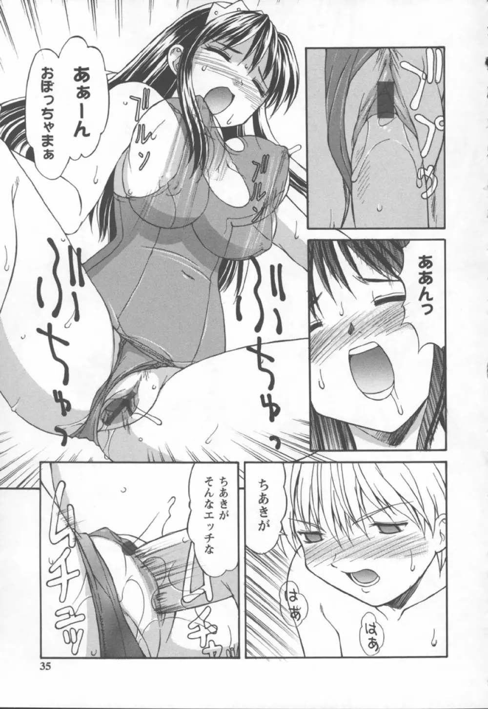 紺色メイドさん Page.35