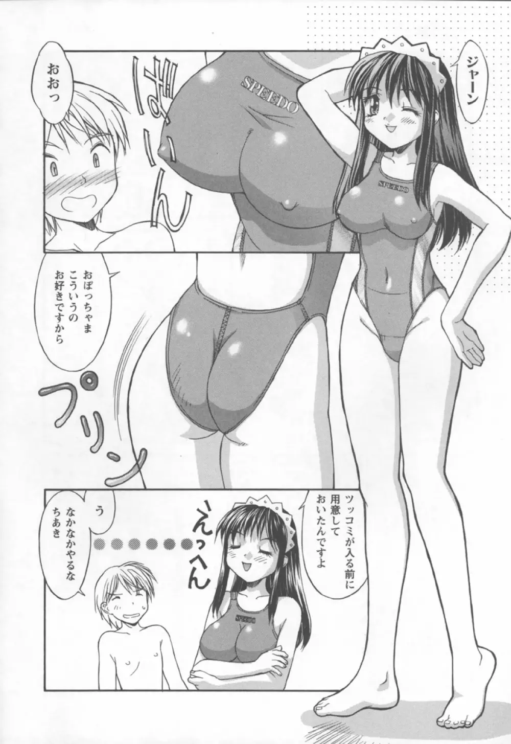 紺色メイドさん Page.46