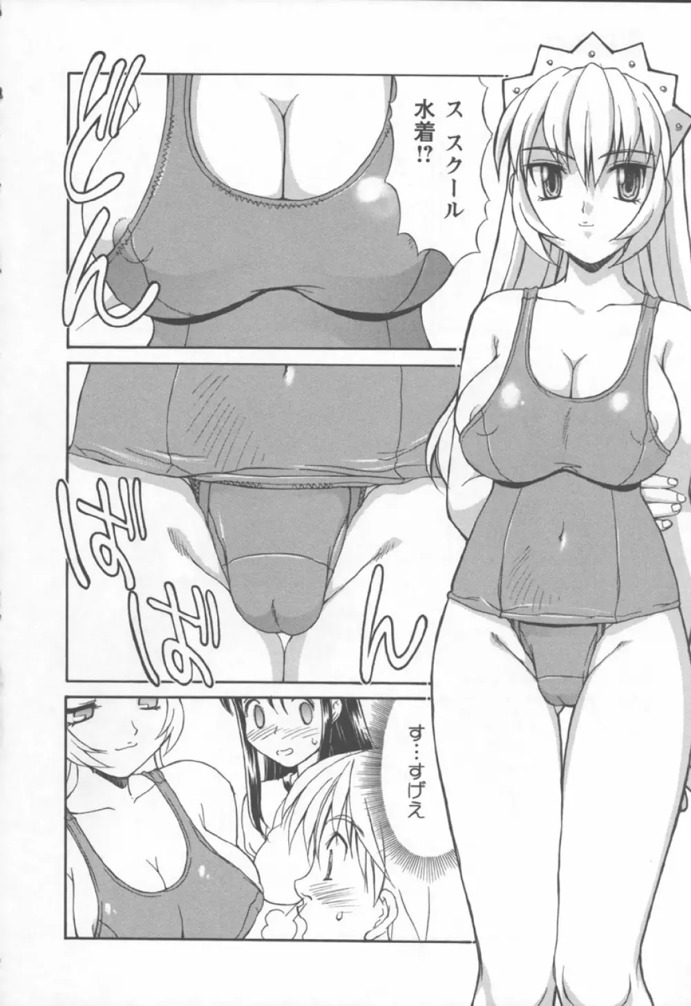 紺色メイドさん Page.66