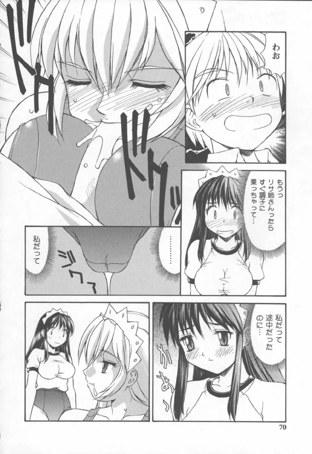 紺色メイドさん Page.70