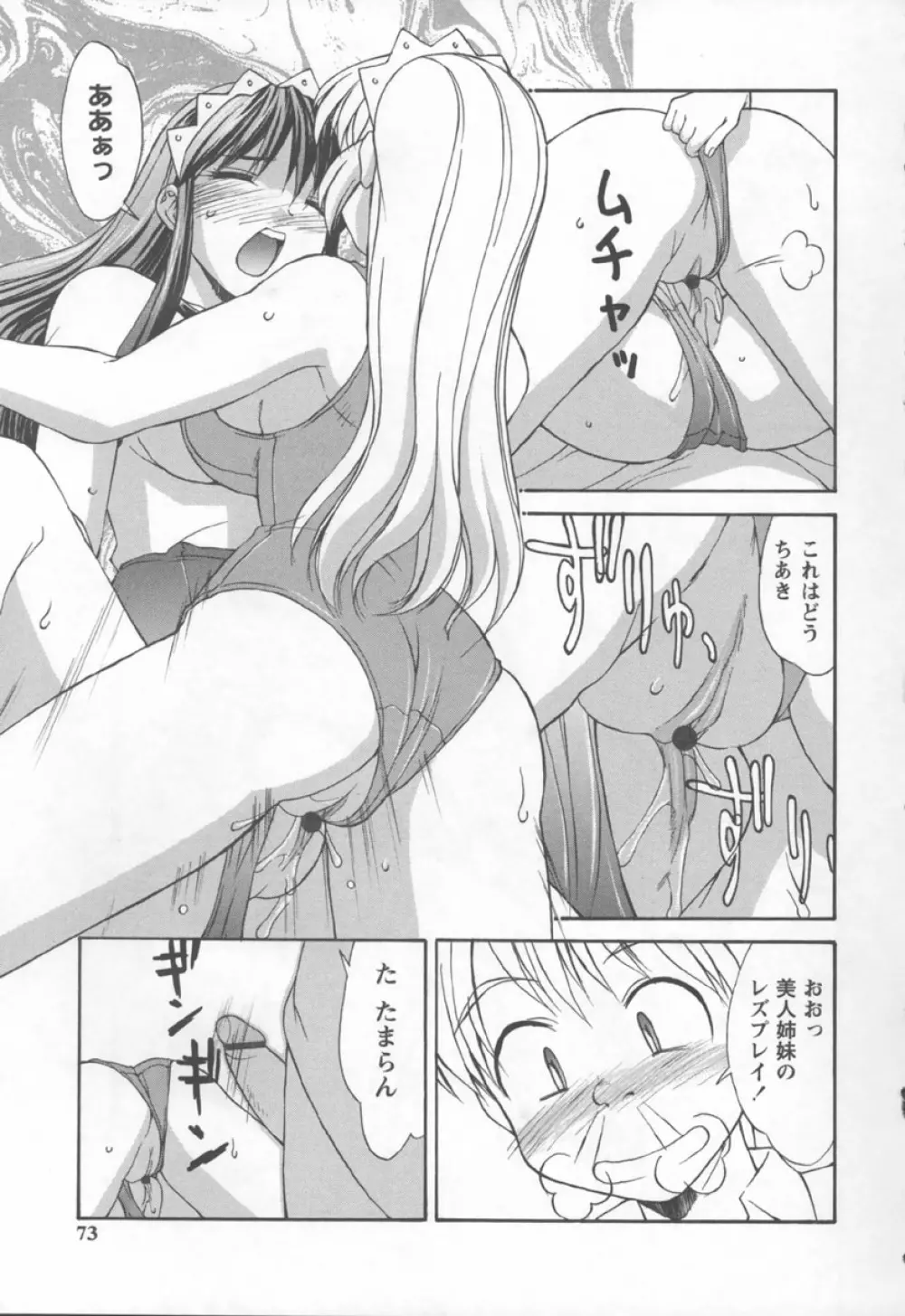 紺色メイドさん Page.73