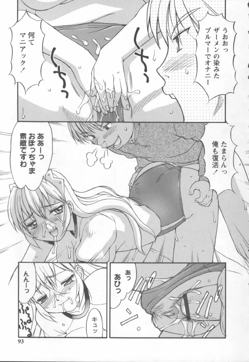 紺色メイドさん Page.93