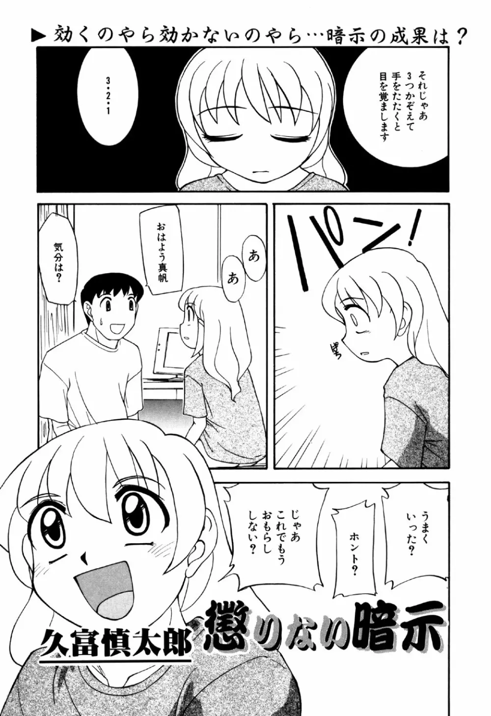 リトルピアス Vol.18 Page.117