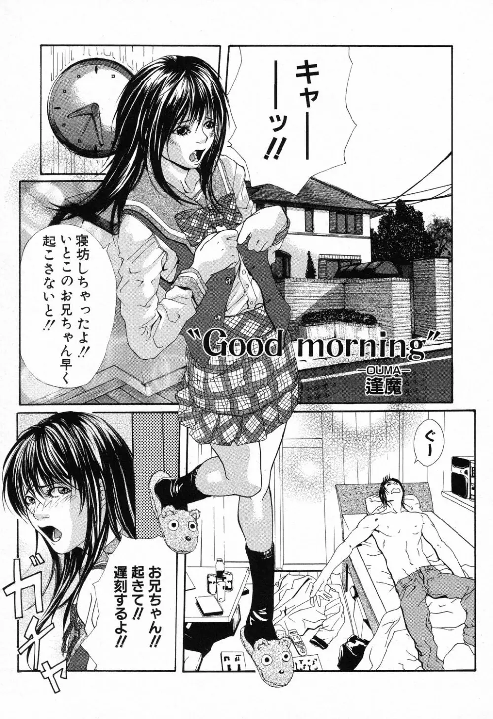 禁断姦淫 Vol.11 いとこ姦 Page.181