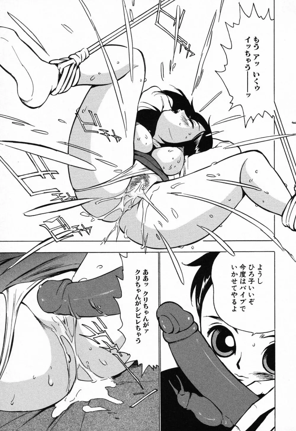 禁断姦淫 Vol.11 いとこ姦 Page.235