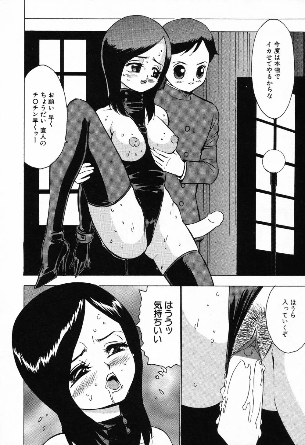 禁断姦淫 Vol.11 いとこ姦 Page.240