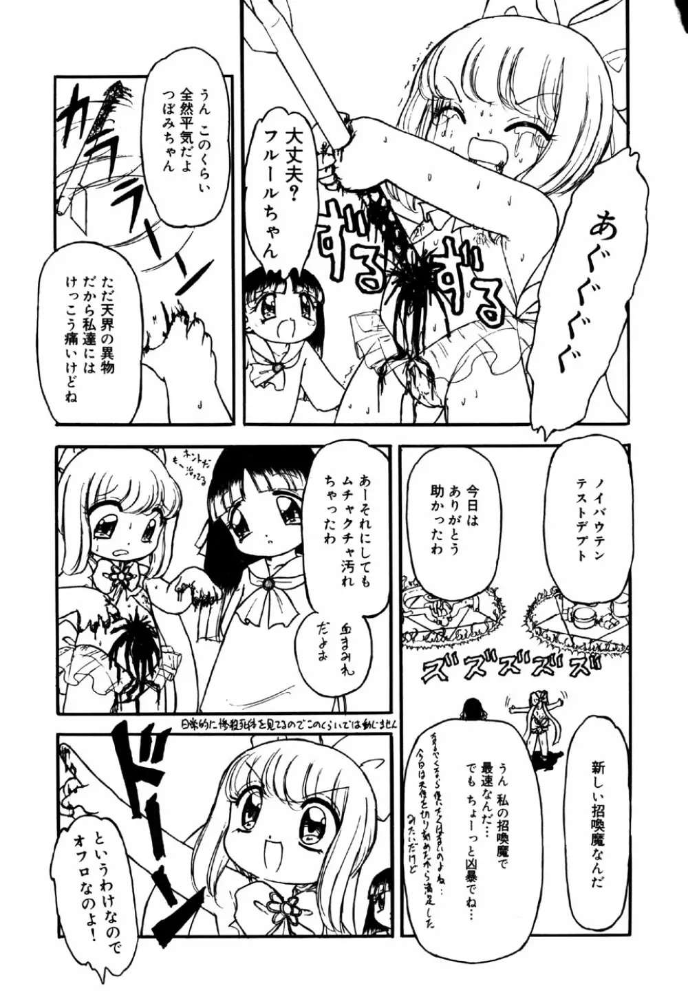 リトルピアス Vol.22 Page.141