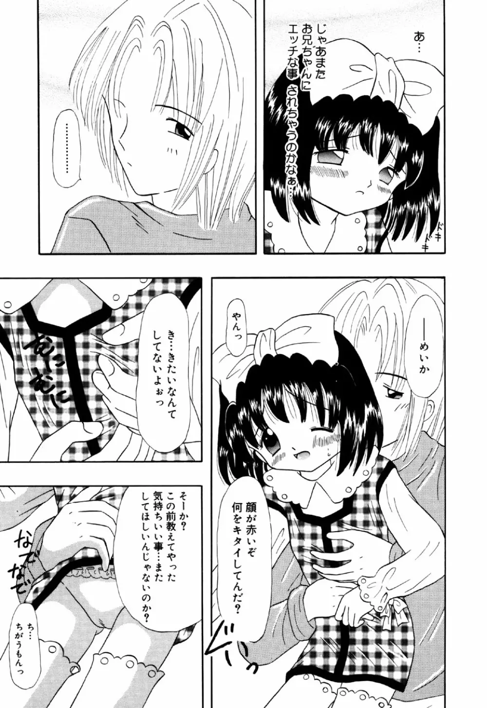 リトルピアス Vol.22 Page.153