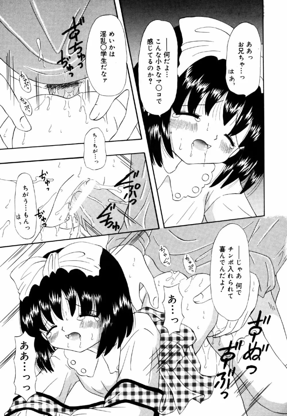 リトルピアス Vol.22 Page.159