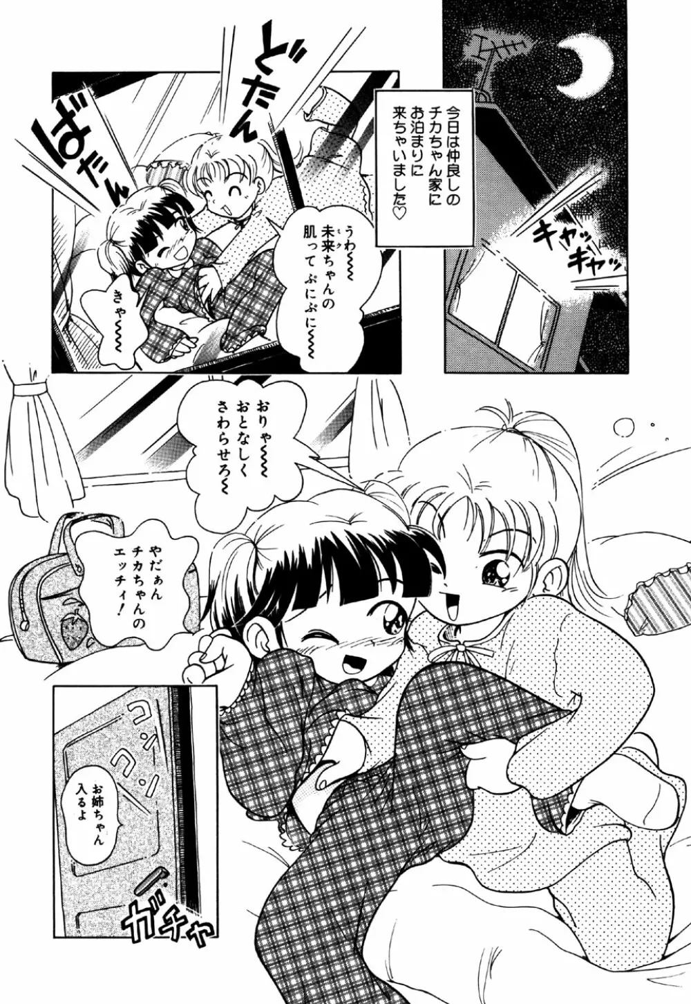 リトルピアス Vol.22 Page.56