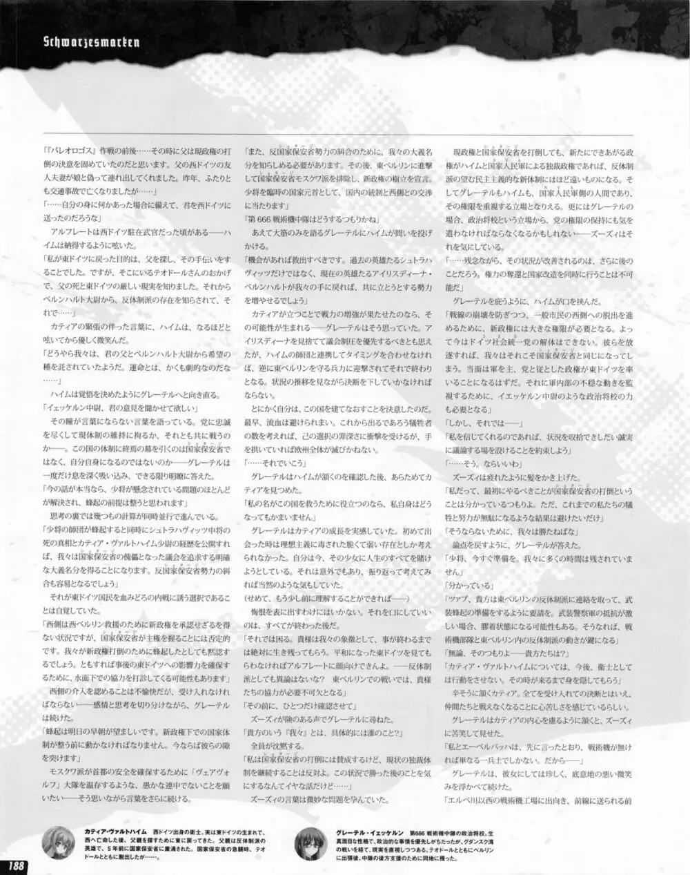 Tech Gian 2013年07月号 Page.188