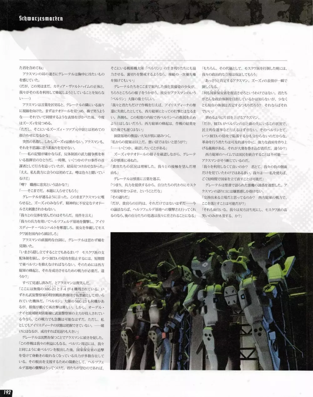 Tech Gian 2013年07月号 Page.192