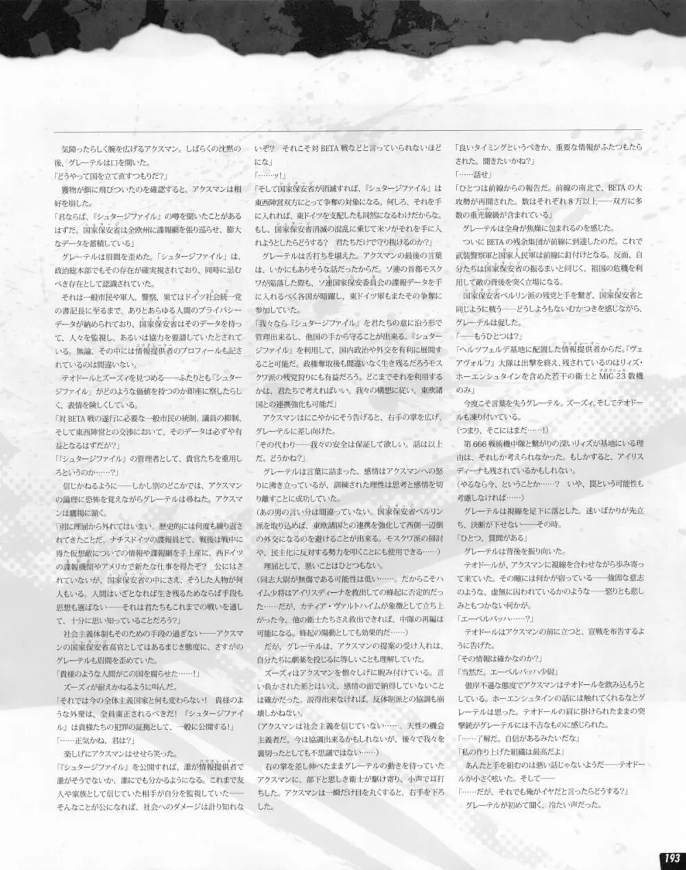 Tech Gian 2013年07月号 Page.193