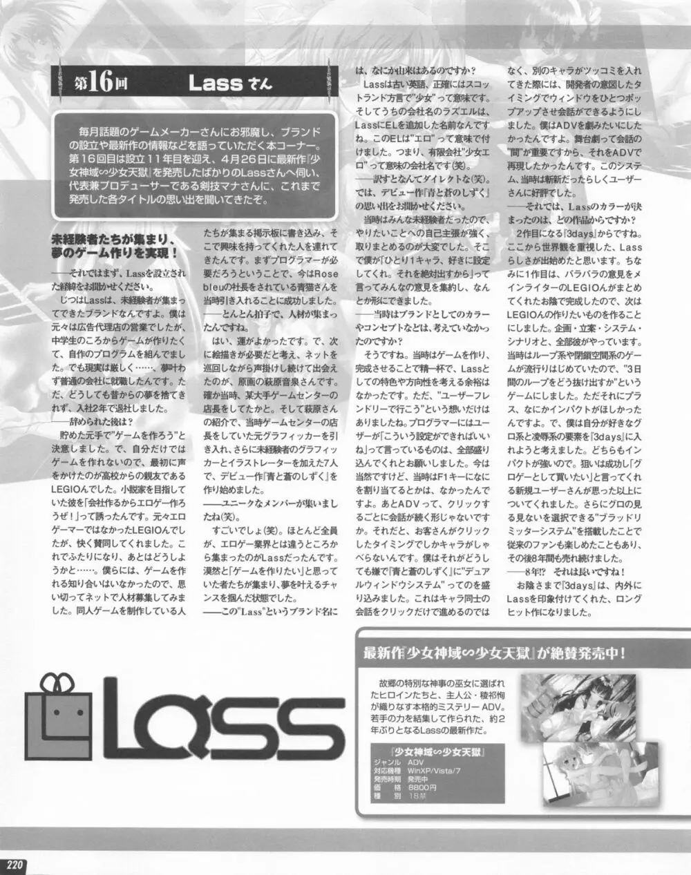 Tech Gian 2013年07月号 Page.220