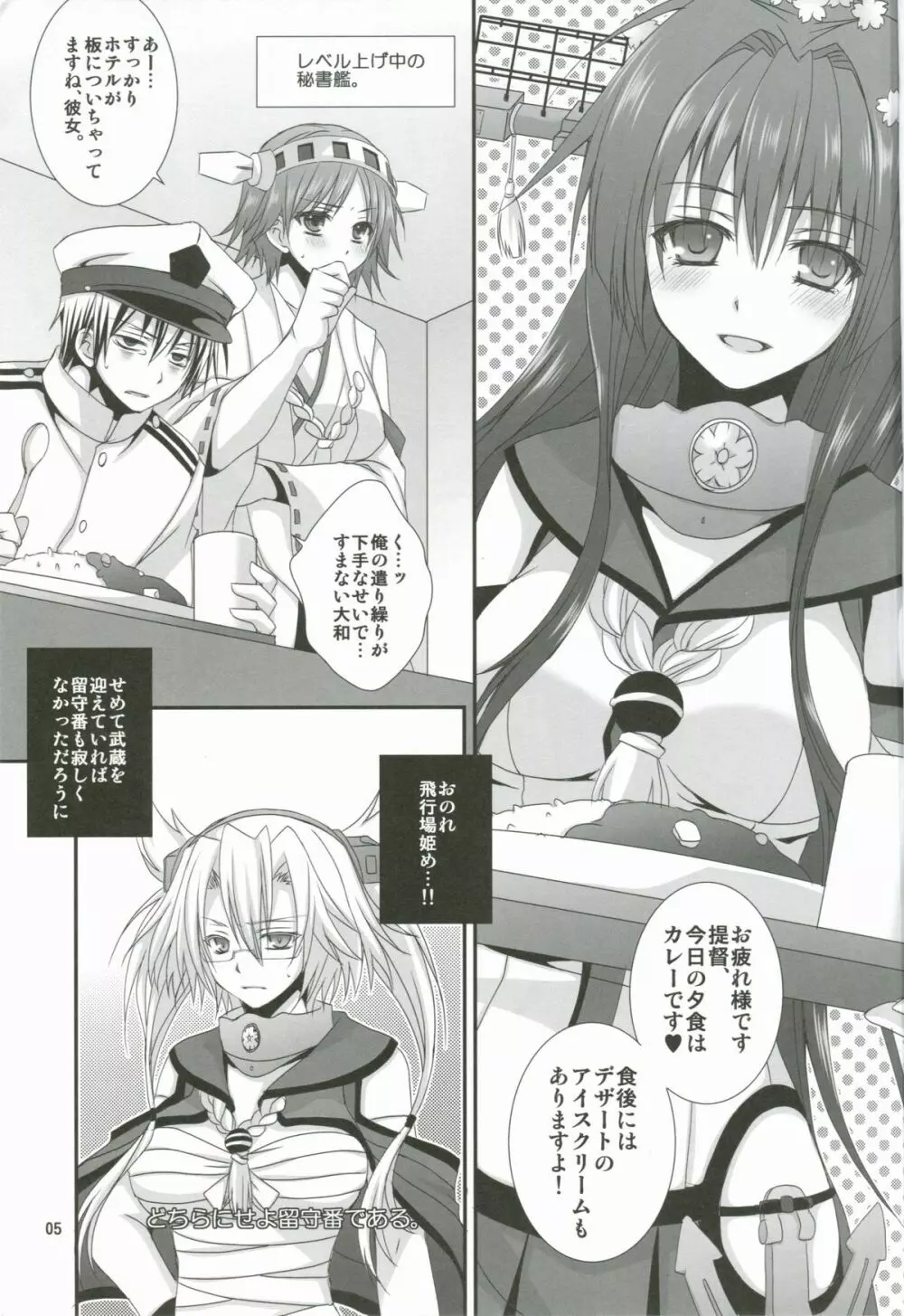 月刊艦娘COLLECTION弐 Page.4