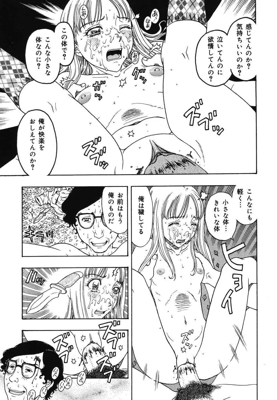 童童 わらわら Page.107