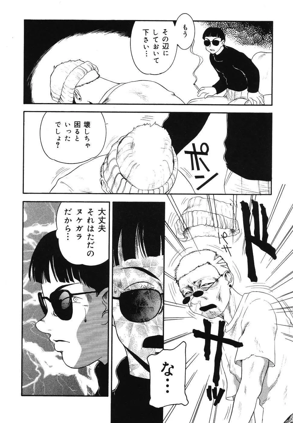 童童 わらわら Page.46