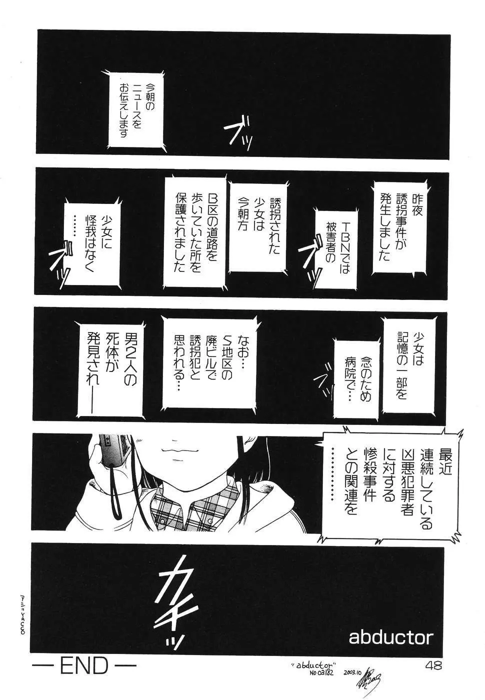 童童 わらわら Page.48