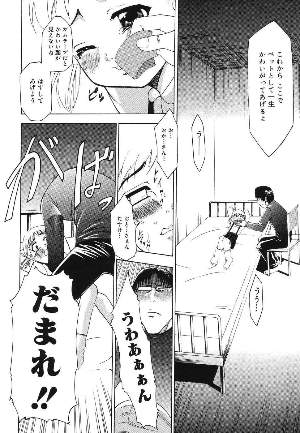 童童 わらわら Page.84