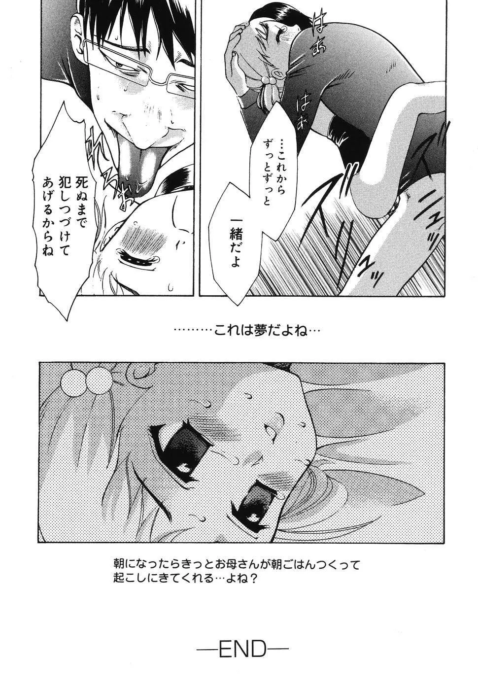 童童 わらわら Page.96