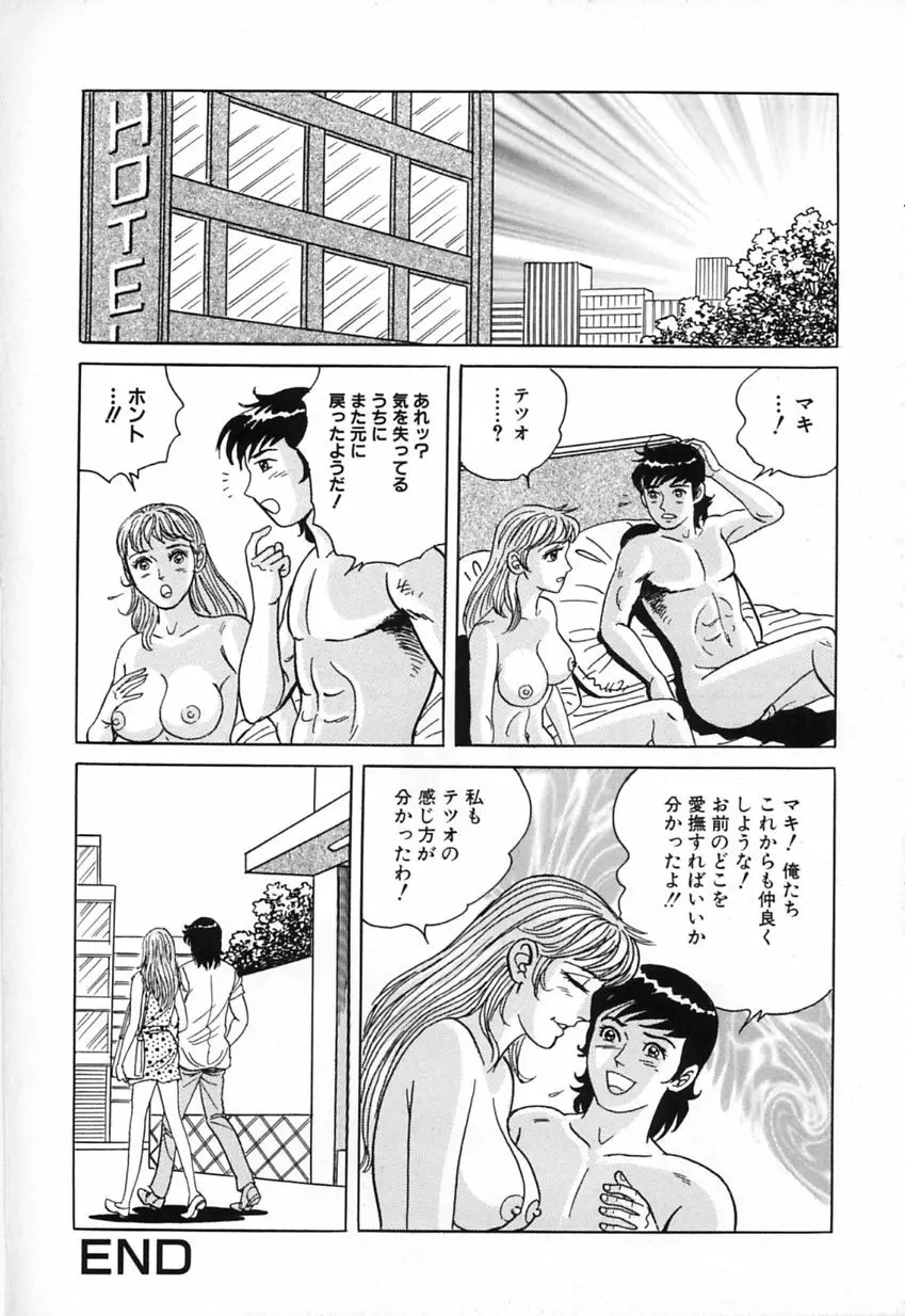 Kindan Kanin Vol.10 Page.244