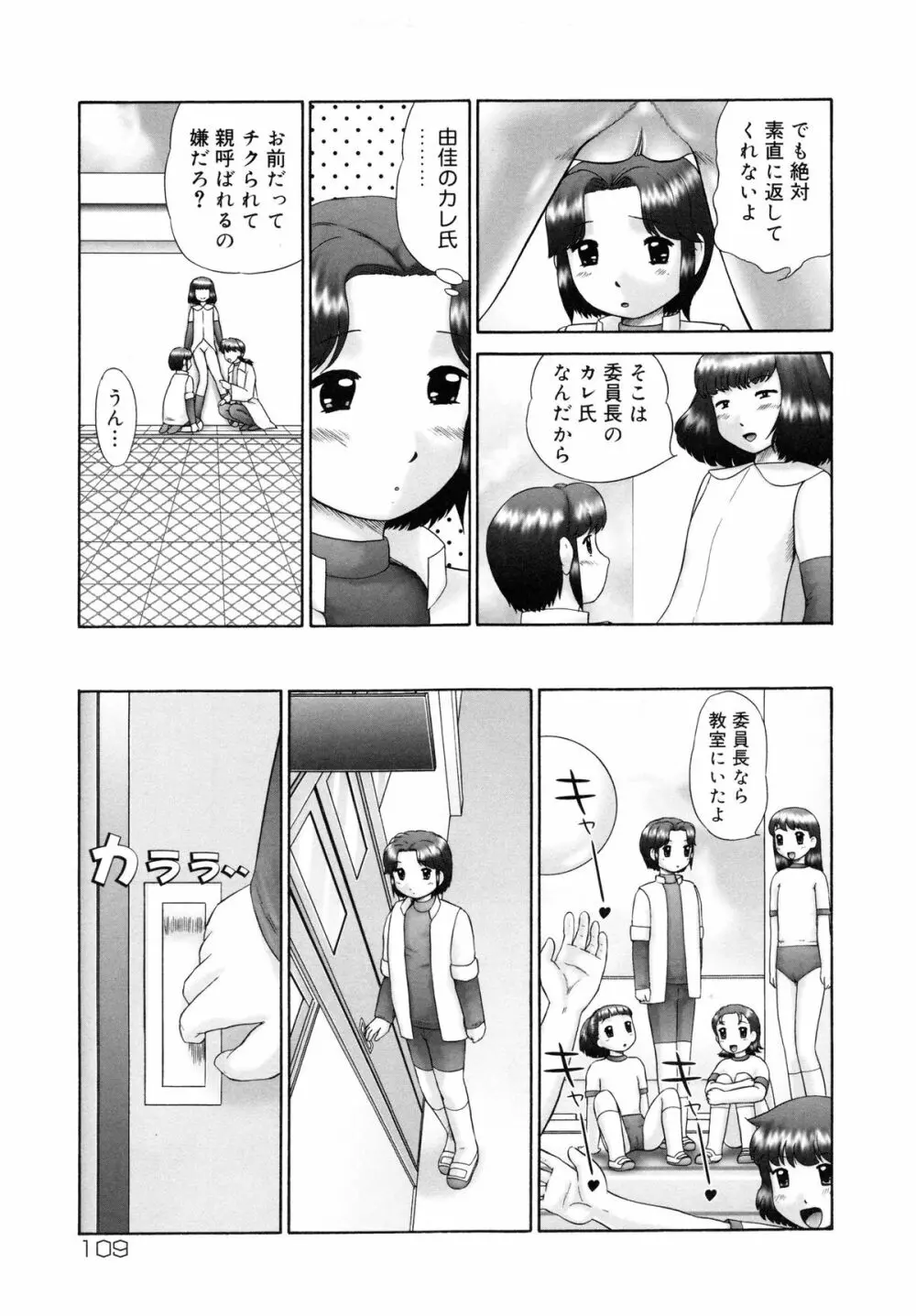 連結 Page.110