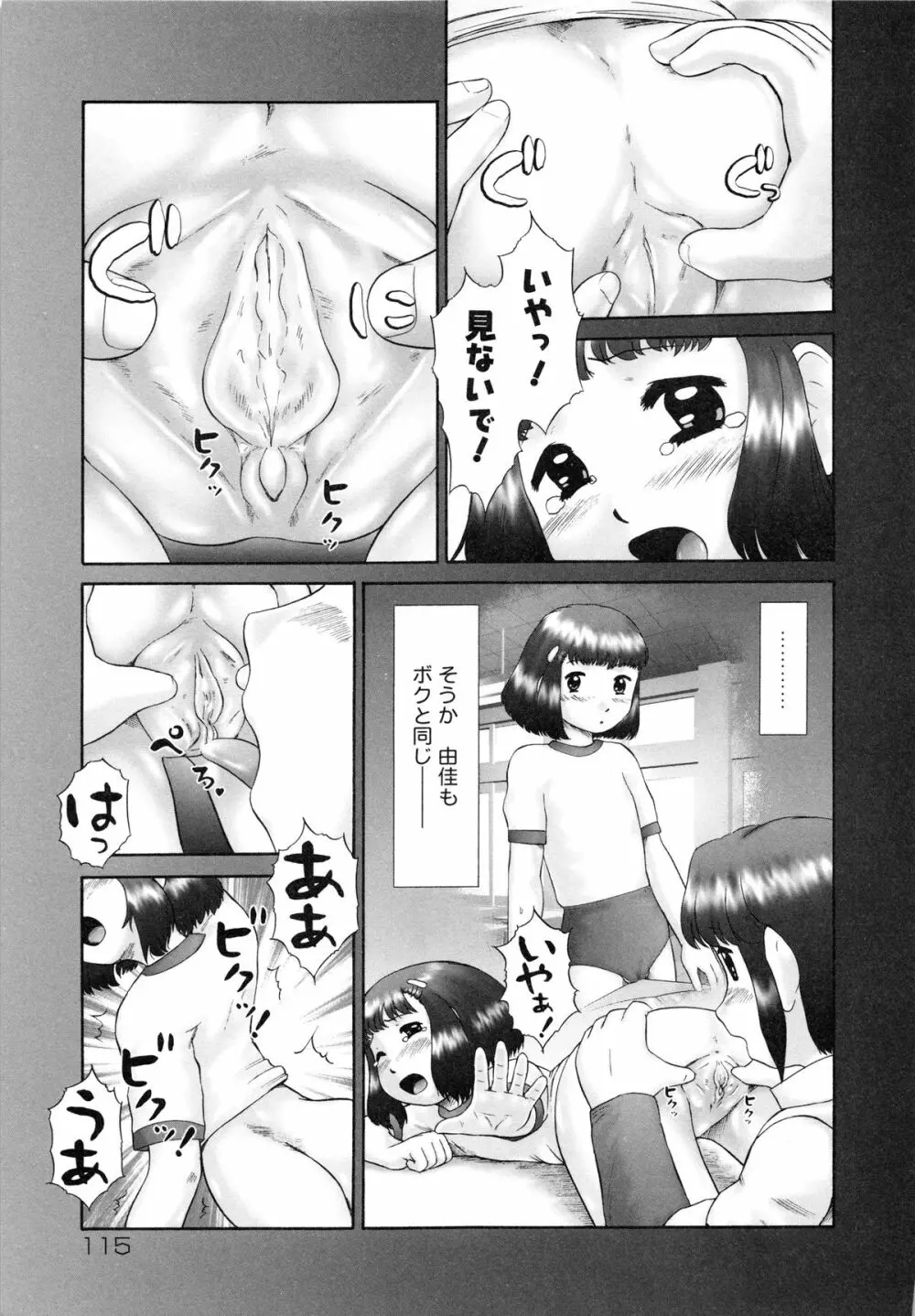 連結 Page.116