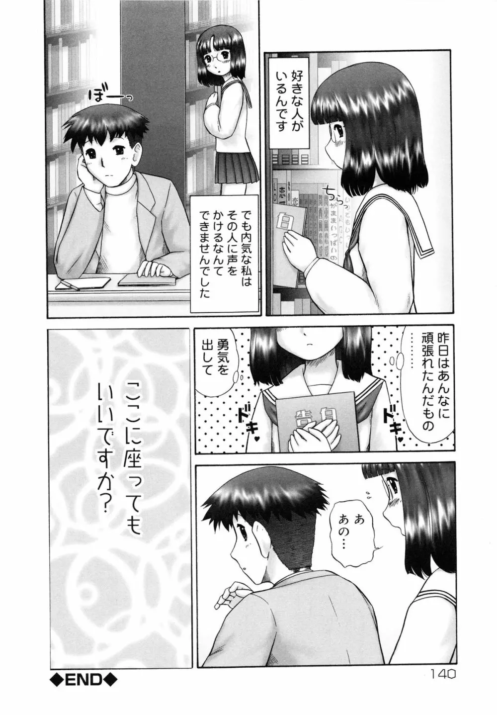 連結 Page.141