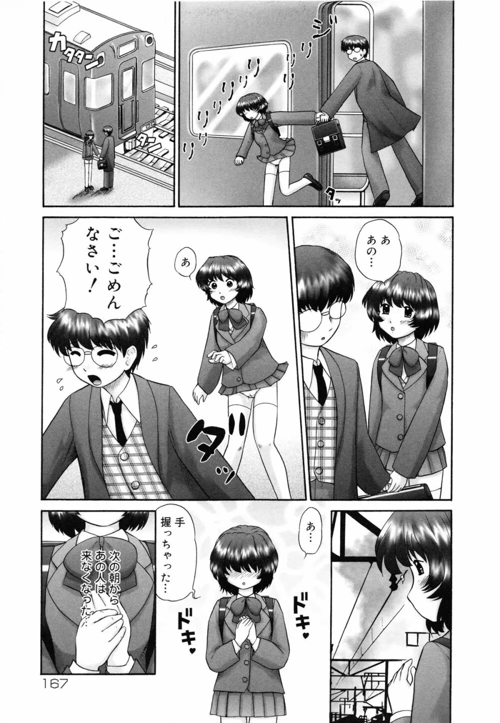 連結 Page.168