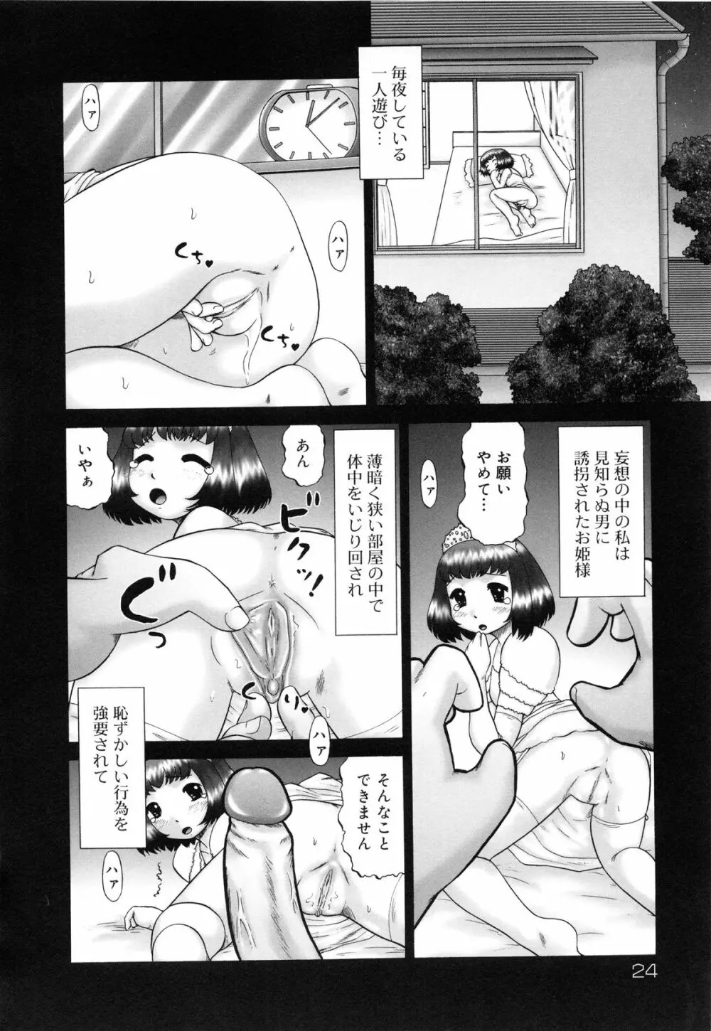 連結 Page.25