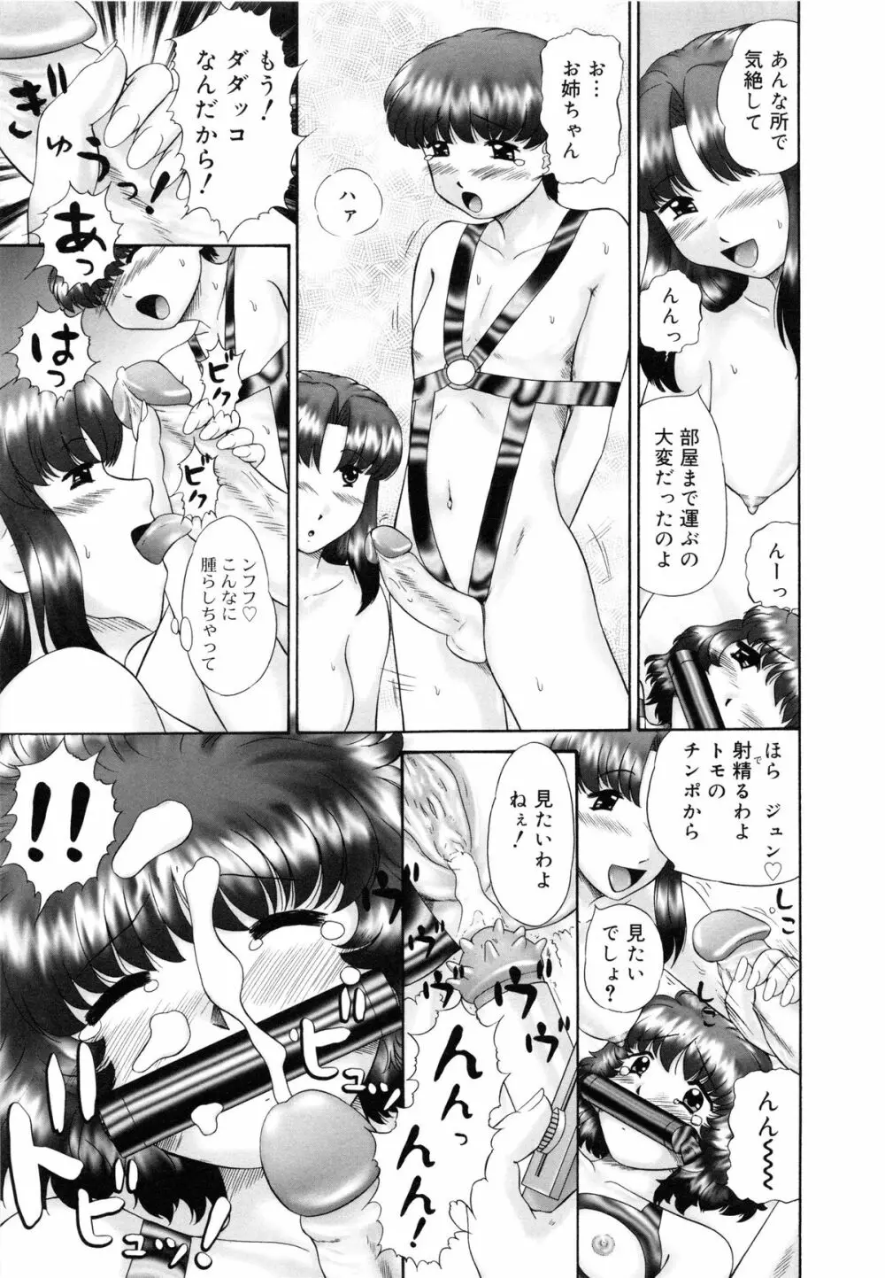 連結 Page.74