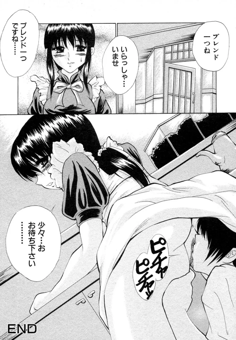 禁断姦淫 Vol.12 母子相姦 Page.116