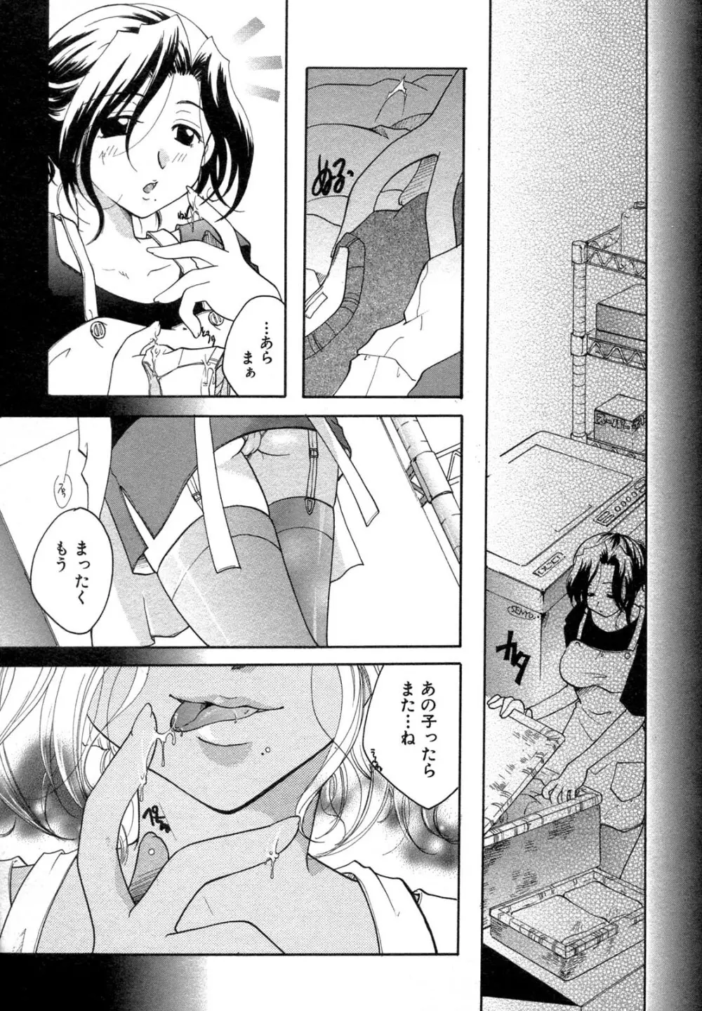 禁断姦淫 Vol.12 母子相姦 Page.21