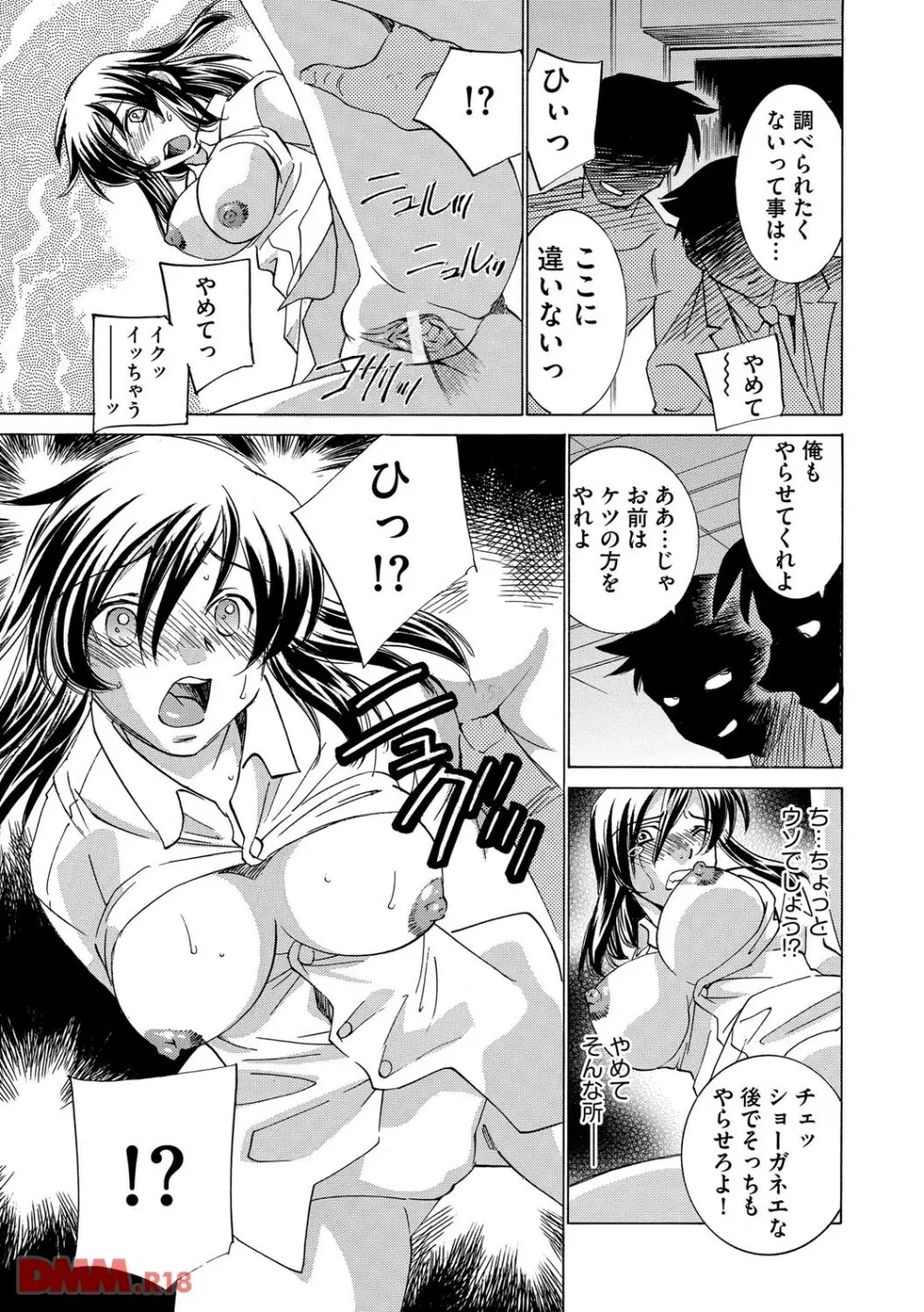 催眠奴隸～淫欲暗示 Page.8
