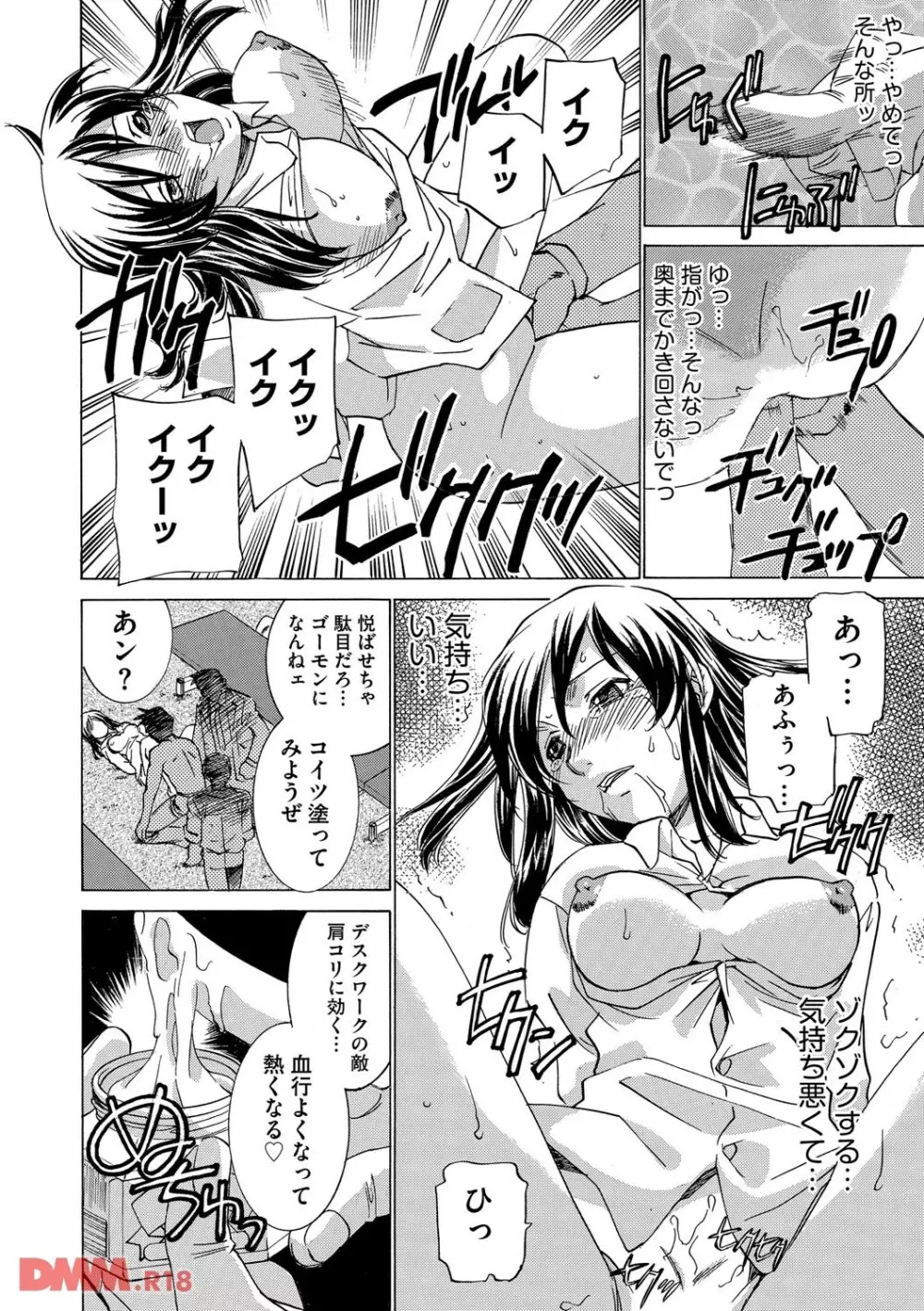 催眠奴隸～淫欲暗示 Page.9