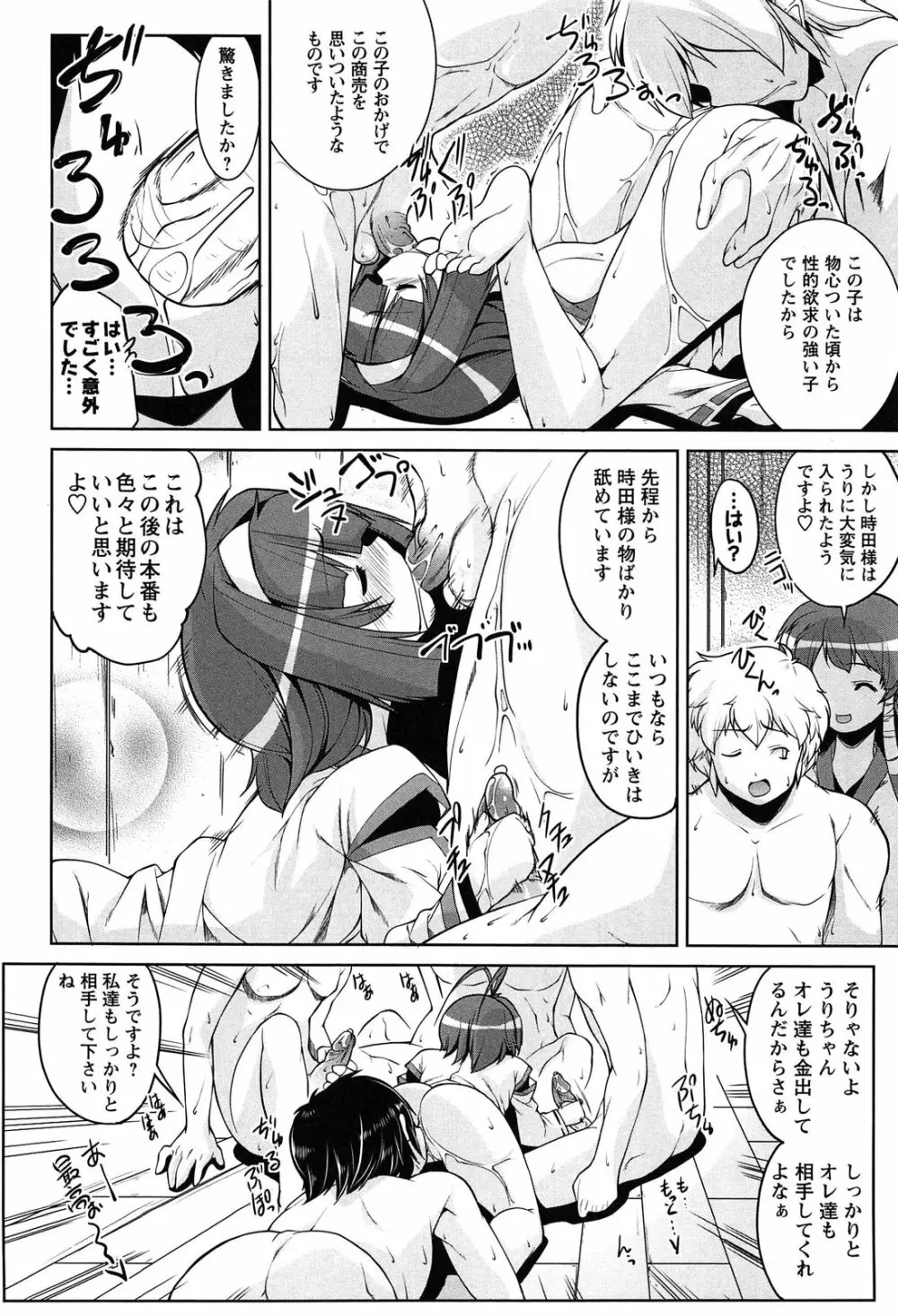 なかだし・コスプレイ Page.44