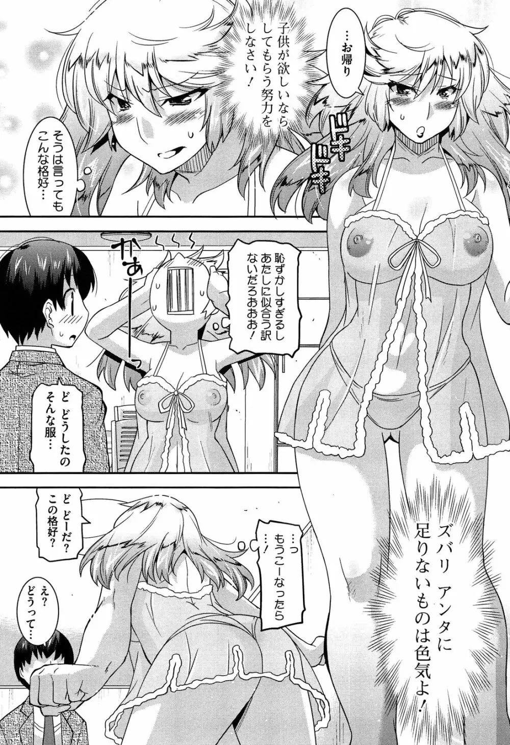 蕩乳 Page.105