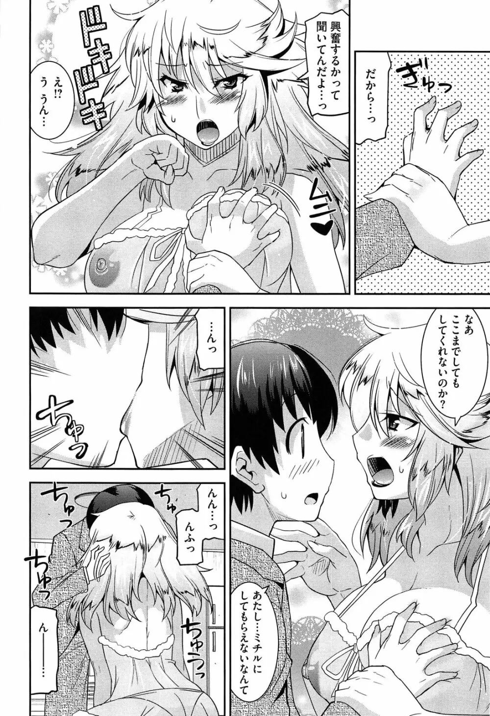 蕩乳 Page.106