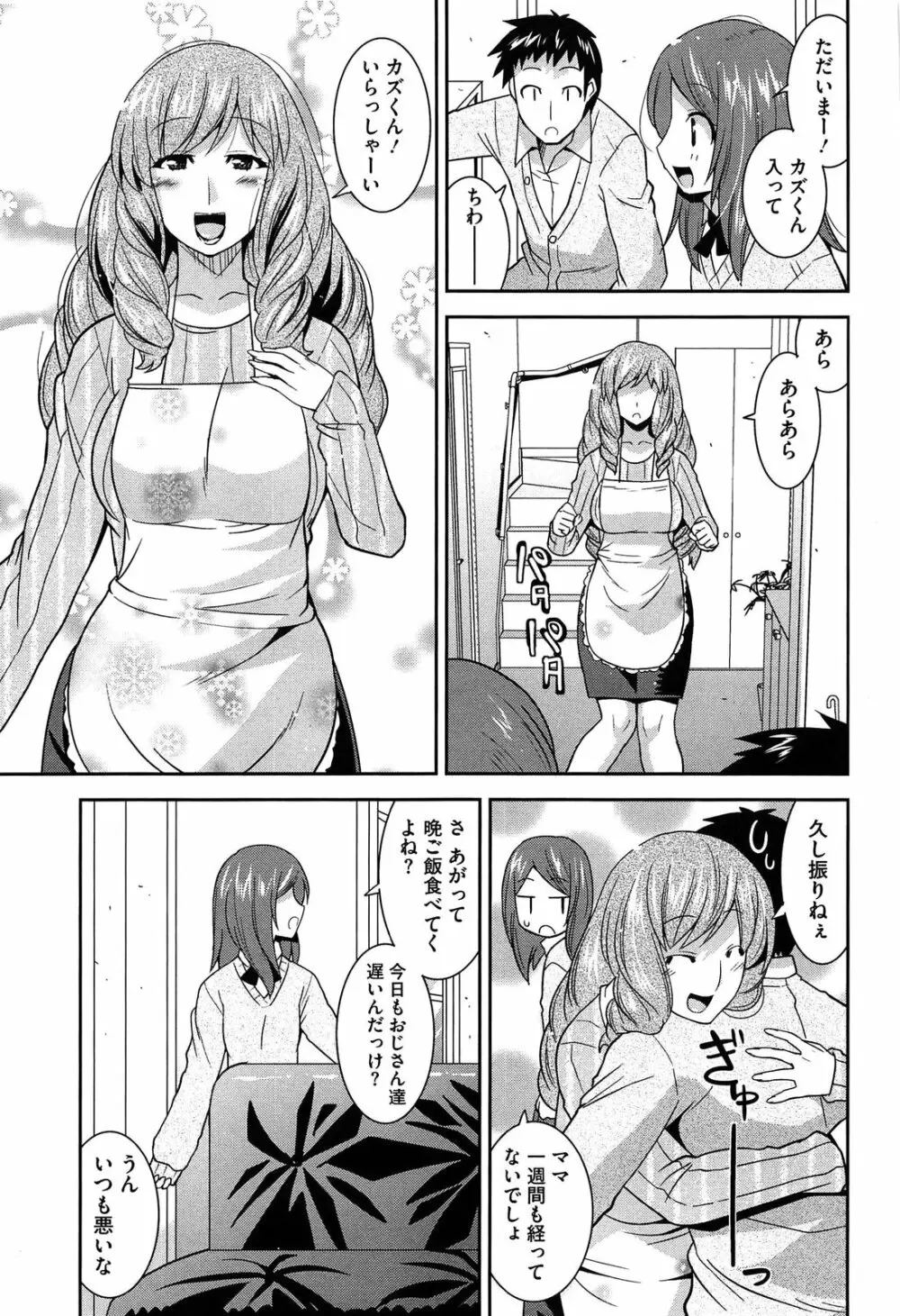 蕩乳 Page.11